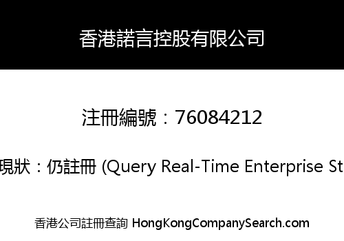 Hong Kong PROMISE Holdings Limited