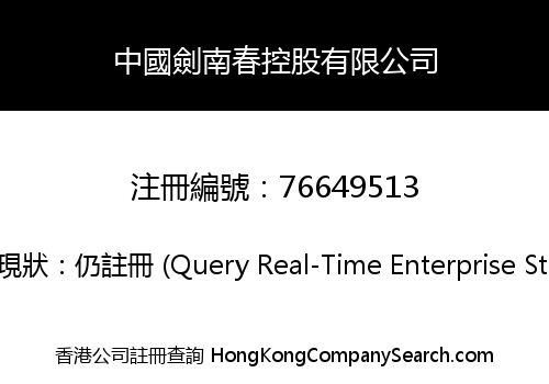 China Jiannanchun Holdings Co., Limited