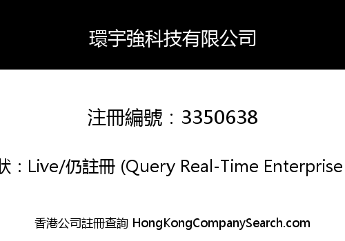 Huanyuqiang Technology Limited
