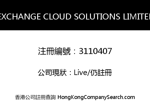 EXCHANGE CLOUD SOLUTIONS LIMITED
