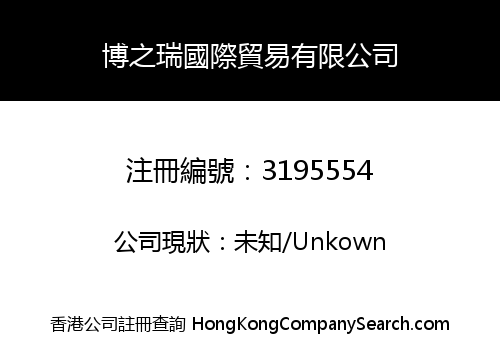 BOZHIRUI INTERNATIONAL TRADING CO., LIMITED