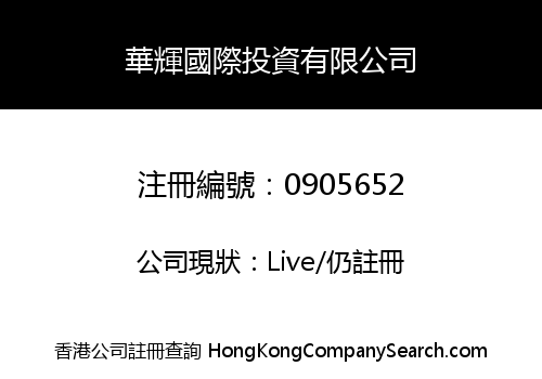 CHINA FAITH INTERNATIONAL INVESTMENTS LIMITED