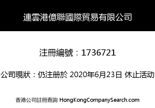 LIANYUNGANG YILIAN INTERNATIONAL TRADE CO., LIMITED