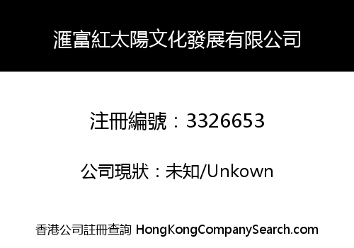 WEALTH HONG TAI YANG CULTURAL DEVELOPMENT LIMITED
