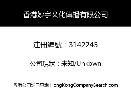 Hong Kong Miaoyu Culture Co., Limited