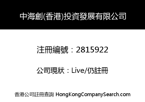 COC (HK) Development Limited