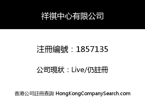 CHEUNG KEI CENTER LIMITED