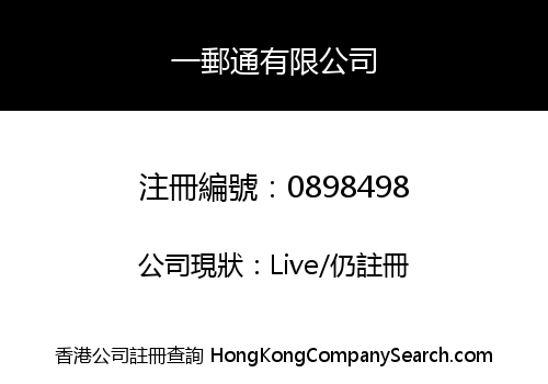 DIRECT MAIL COMPANY LIMITED