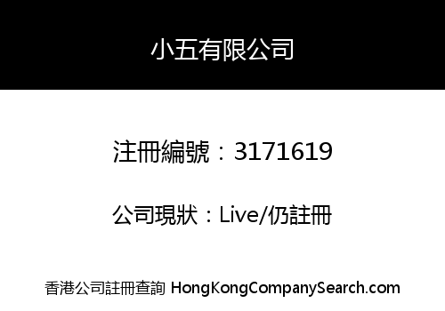 FIVER HK LIMITED