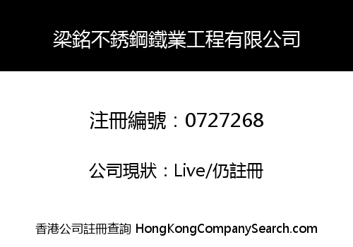 LEUNG MING STAINLESS STEEL IRONWORKS LIMITED