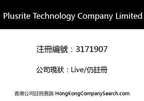 Plusrite Technology Company Limited