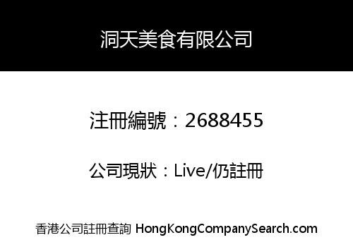 Dongtian F&B Company Limited