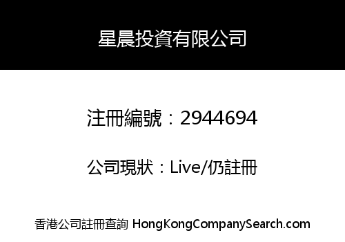 XINGCHEN INVESTMENT CO., LIMITED