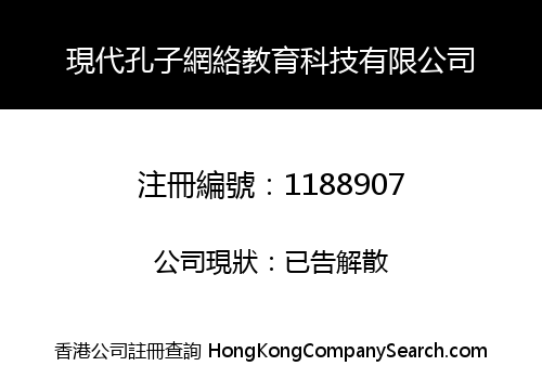 MODERN CONFUCIUS NETWORK EDUCATION TECHNOLOGY LIMITED