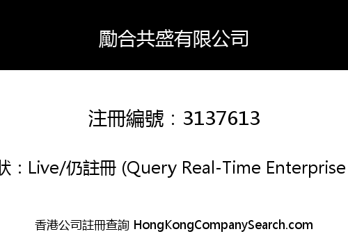 Synergy Incorporation Limited