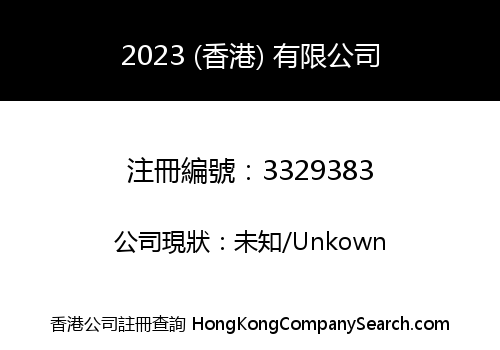 2023 (HK) Limited