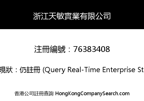 ZHEJIANG TILLMASTER INDUSTRY CO., LIMITED