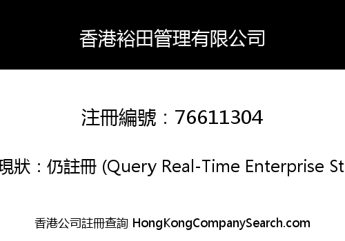 Hong Kong U Team Management Limited