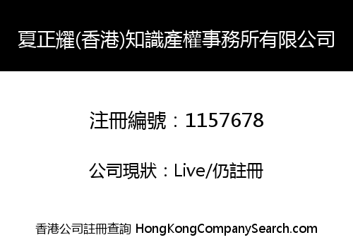 Sunny Charm (HongKong) Intellectual Property Agency Limited