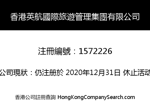 H.K. WING HERO INT'L TOURISM MANAGEMENT GROUP CO., LIMITED