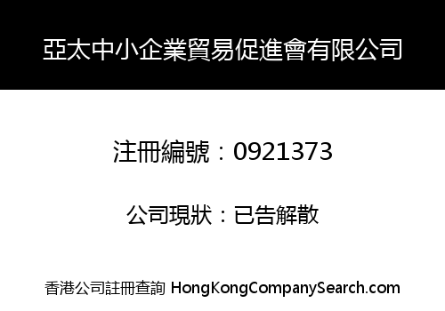 ASIA PACIFIC COUNCIL FOR THE PROMOTION OF TRADE FOR SMALL AND MEDIUM ENTERPRISES LIMITED