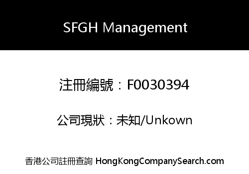 SFGH Management