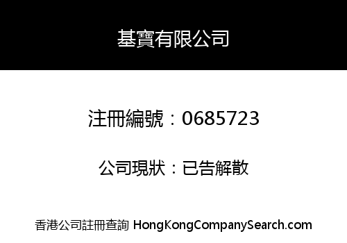 UNITED BOARD LIMITED