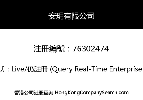 ON YUET COMPANY LIMITED