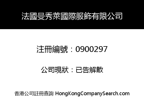FRANCE MANXIULAI INTERNATIONAL FASHION CO., LIMITED