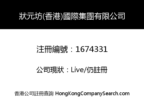 ZHUANGYUANFANG (HONGKONG) INTERNATIONAL GROUP CO., LIMITED