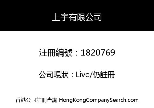 RICH GLOBE CORPORATION LIMITED