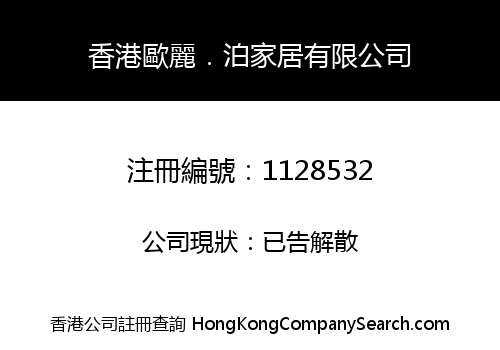 HK Olivenbaum Home Housing Limited