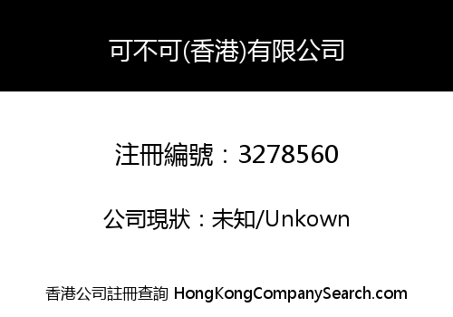 KEBUKE(HK)LIMITED