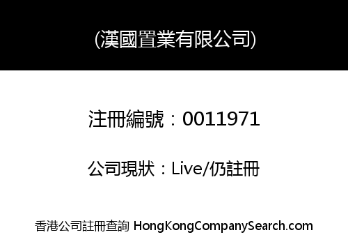 Hon Kwok Land Investment Company, Limited