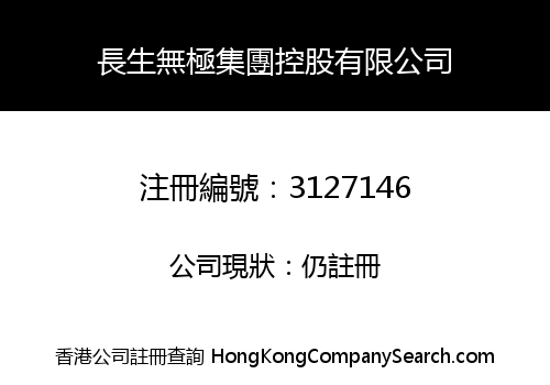 ChangshengWuji Group Holding Limited