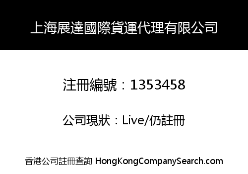 GLOBAL SUN INT'L LOGISTICS COMPANY LIMITED
