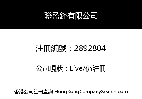 LUEN YING FUNG COMPANY LIMITED