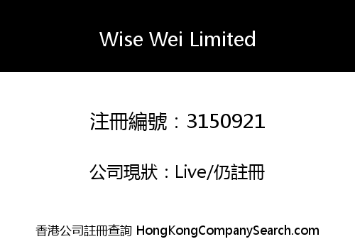 Wise Wei Limited
