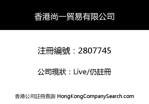 HK SYI TRADING CO., LIMITED