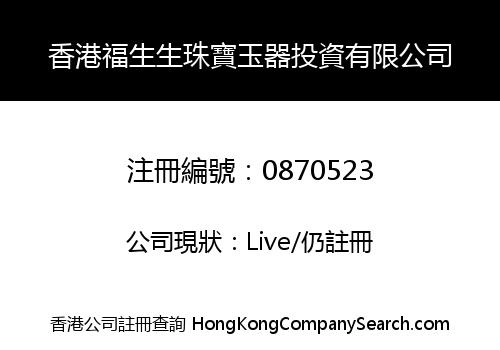 HONG KONG FU SHENG SHENG JEWELLRY & JADE INVESTMENTS LIMITED