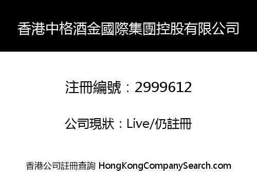 Hong Kong Zhongge Jiujin International Group Holding Co., Limited