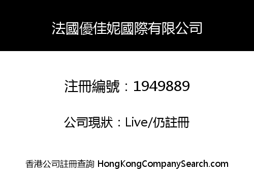 FRANCE UJONI INTERNATIONAL CO., LIMITED