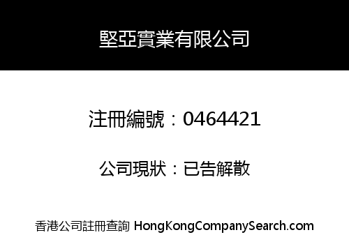 GRAND ASSET INDUSTRIES LIMITED