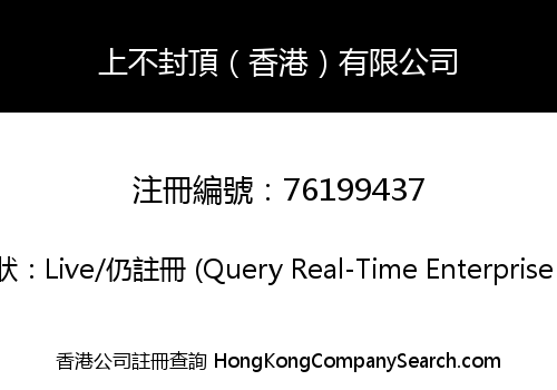 UltraROI (Hong Kong) Media Limited
