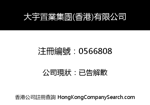 TOP CENTURY PROPERTIES HOLDING (H.K.) LIMITED