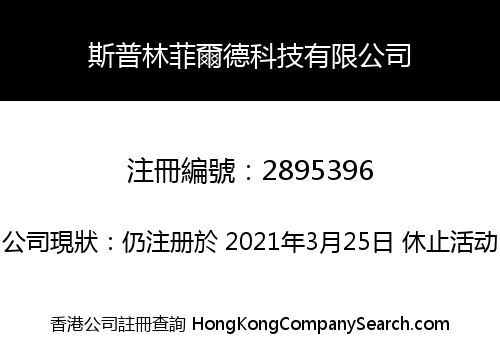Springfield Technology HK Limited