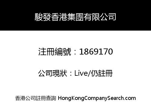 SURE GAIN HONG KONG GROUP LIMITED