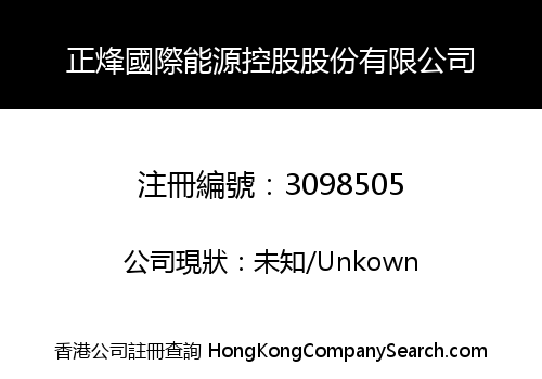 Zhengfeng International Energy Holdings Co., Limited