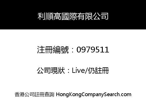NISUKO INTERNATIONAL LIMITED