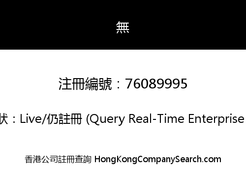 GT TRADING (HK) LIMITED